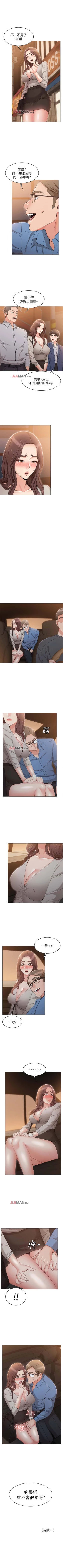 Page 76 of 【周六连载】女友的姐姐（作者：橡果人&獵狗） 第1~17话