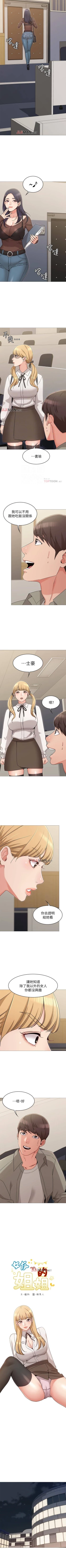 Page 95 of 【周六连载】女友的姐姐（作者：橡果人&獵狗） 第1~17话