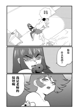 Page 10 of Killer Name