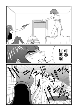 Page 11 of Killer Name