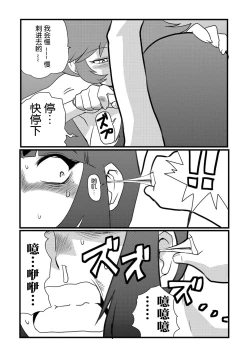 Page 19 of Killer Name