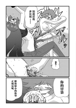 Page 23 of Killer Name