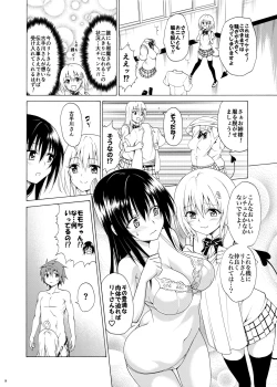 Page 7 of Mezase! Rakuen Keikaku Vol. 5