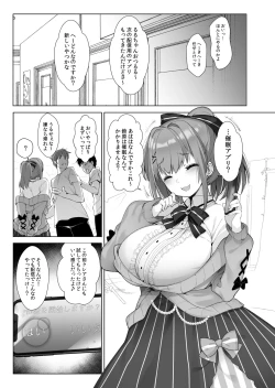 Page 5 of Suzuhara Lulu to Himitsu no Saimin Appli