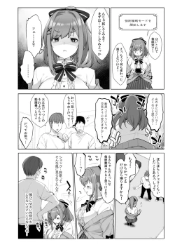 Page 6 of Suzuhara Lulu to Himitsu no Saimin Appli