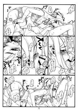 Page 21 of Super Bitch'