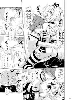 Page 22 of Mezase! Rakuen Keikaku Vol. 8