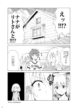 Page 35 of Mezase! Rakuen Keikaku Vol. 8
