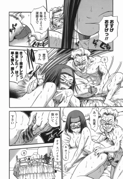 Page 184 of Momo Muite Kuri Namete