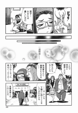 Page 195 of Momo Muite Kuri Namete