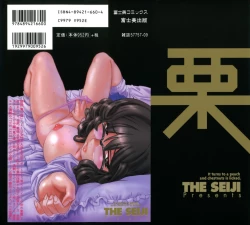 Page 2 of Momo Muite Kuri Namete