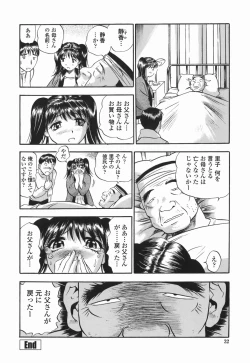 Page 32 of Momo Muite Kuri Namete