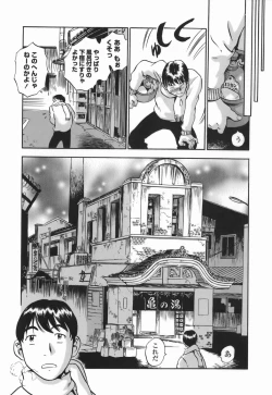Page 9 of Momo Muite Kuri Namete