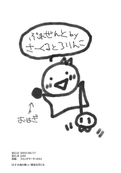 Page 8 of Manly Mine