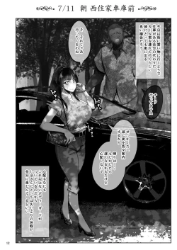 Page 11 of Shiho-san to Kokujin Kenshuusei