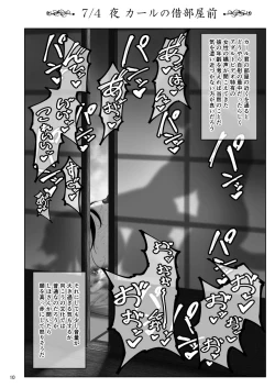 Page 9 of Shiho-san to Kokujin Kenshuusei