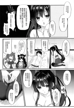 Page 6 of Agano ni Wakatte Moraitai!