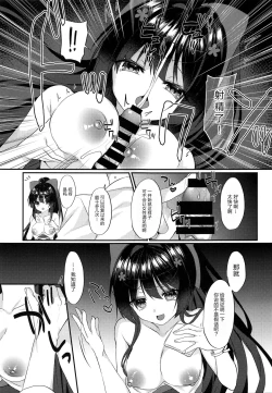 Page 9 of Agano ni Wakatte Moraitai!
