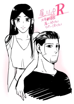 Page 2 of Oripa LOVER #3