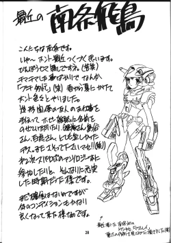 Page 29 of [EKAKIGOYA NOTESYSTEMKITSCH 22