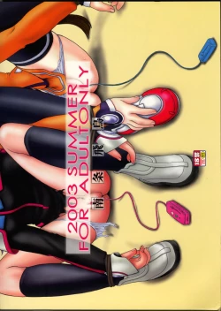 Page 36 of [EKAKIGOYA NOTESYSTEMKITSCH 22