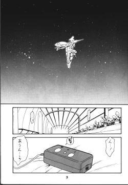 Page 4 of [EKAKIGOYA NOTESYSTEMKITSCH 22