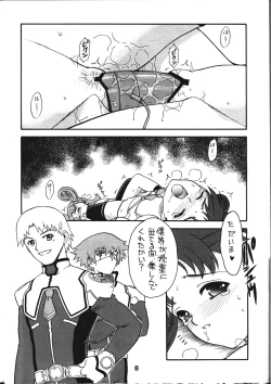 Page 9 of [EKAKIGOYA NOTESYSTEMKITSCH 22