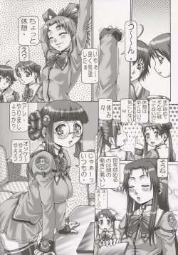 Page 3 of EMPIRE HARD CORE 3