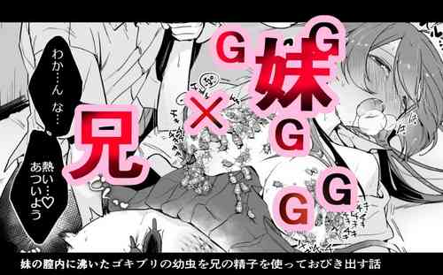 Download ゴキ双子