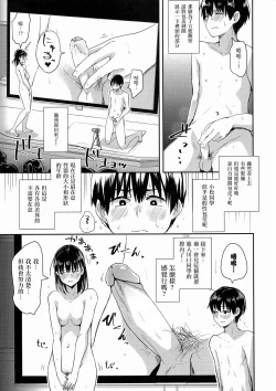 Page 13 of WatashiZengi Hen前戯編-