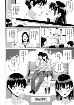Page 18 of WatashiZengi Hen前戯編-