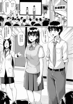 Page 5 of WatashiZengi Hen前戯編-