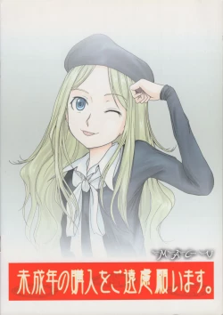 Page 18 of E Kekkyoku Watashi to SEX shitaitte wake?