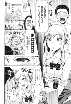 Page 126 of Otome Initiative