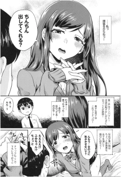 Page 149 of Otome Initiative