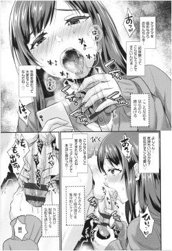 Page 155 of Otome Initiative