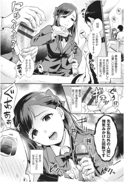 Page 170 of Otome Initiative