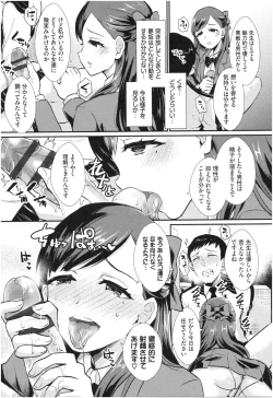 Page 171 of Otome Initiative