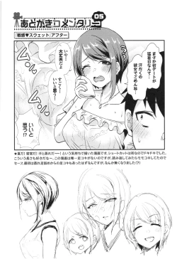 Page 189 of Otome Initiative