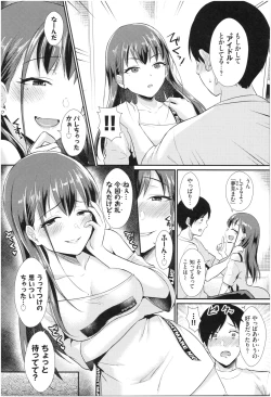 Page 69 of Otome Initiative