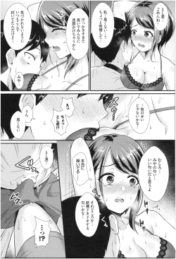 Page 91 of Otome Initiative