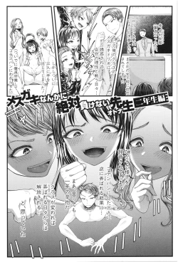 Page 32 of Sannenkan no Aoi Haru