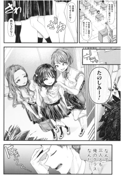Page 33 of Sannenkan no Aoi Haru