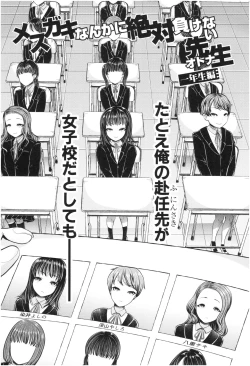 Page 7 of Sannenkan no Aoi Haru