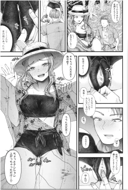 Page 80 of Sannenkan no Aoi Haru