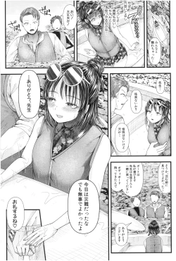 Page 87 of Sannenkan no Aoi Haru