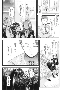 Page 99 of Sannenkan no Aoi Haru