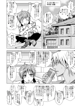 Page 120 of NAKEDz01