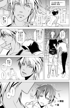 Page 121 of NAKEDz01