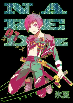 Page 125 of NAKEDz01